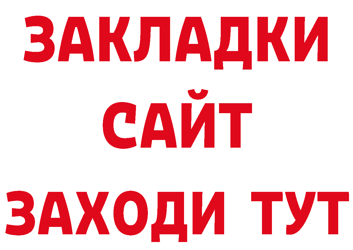 Еда ТГК конопля ссылка даркнет гидра Каменск-Шахтинский