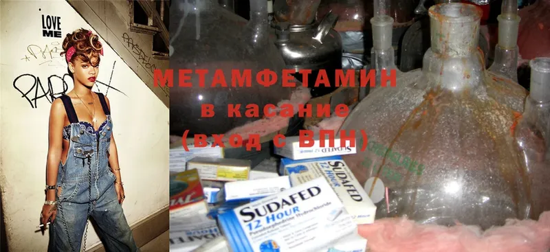 МЕТАМФЕТАМИН Methamphetamine Каменск-Шахтинский